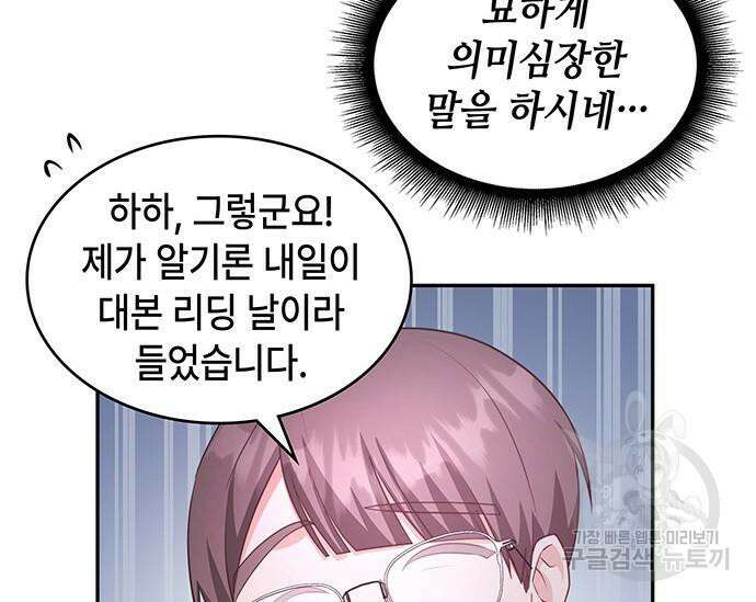 천재작가의 랜덤 작업실 16화 16
