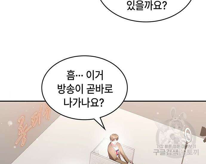 천재작가의 랜덤 작업실 16화 18