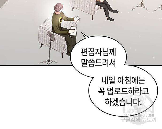 천재작가의 랜덤 작업실 16화 19