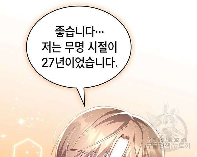 천재작가의 랜덤 작업실 16화 20