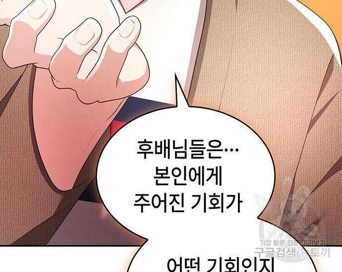 천재작가의 랜덤 작업실 16화 22
