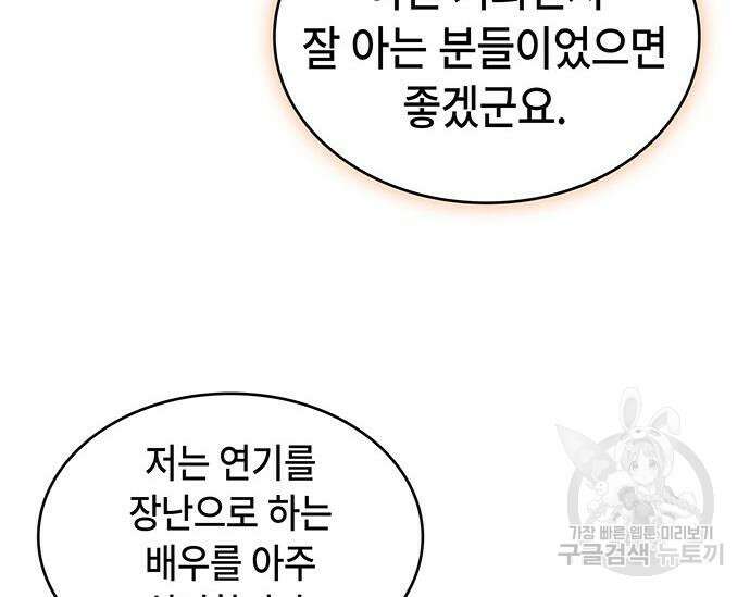 천재작가의 랜덤 작업실 16화 23
