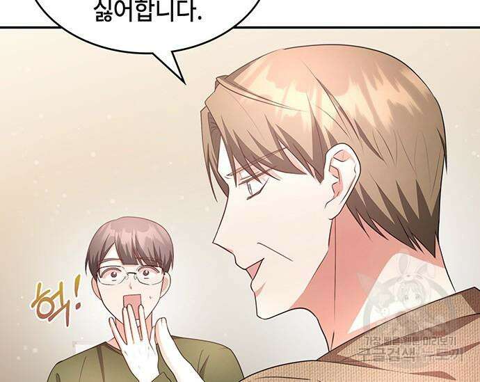 천재작가의 랜덤 작업실 16화 24
