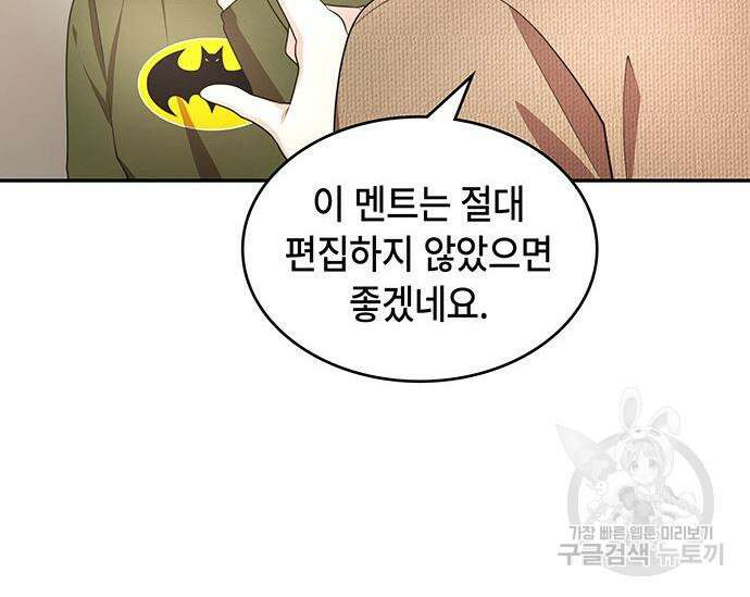 천재작가의 랜덤 작업실 16화 25