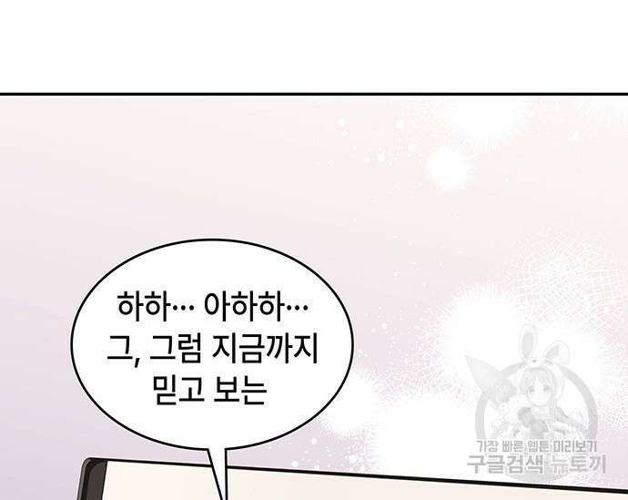 천재작가의 랜덤 작업실 16화 26