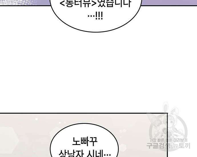 천재작가의 랜덤 작업실 16화 28