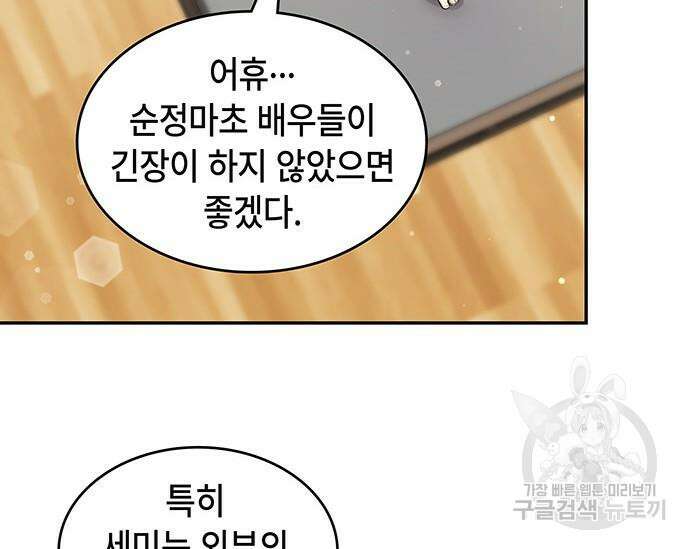 천재작가의 랜덤 작업실 16화 30