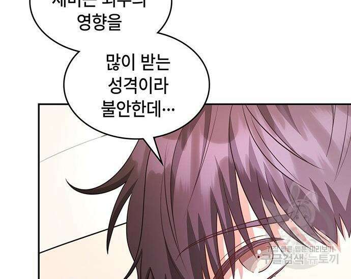 천재작가의 랜덤 작업실 16화 31