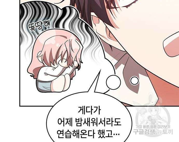 천재작가의 랜덤 작업실 16화 32
