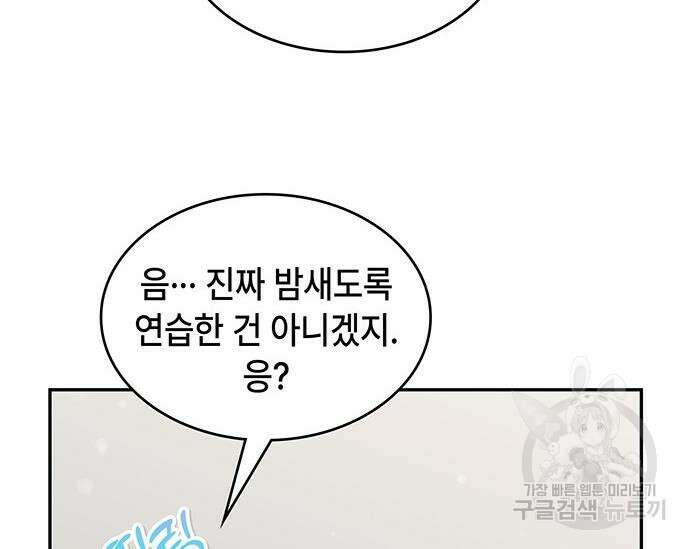 천재작가의 랜덤 작업실 16화 33