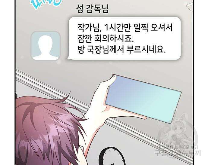 천재작가의 랜덤 작업실 16화 34