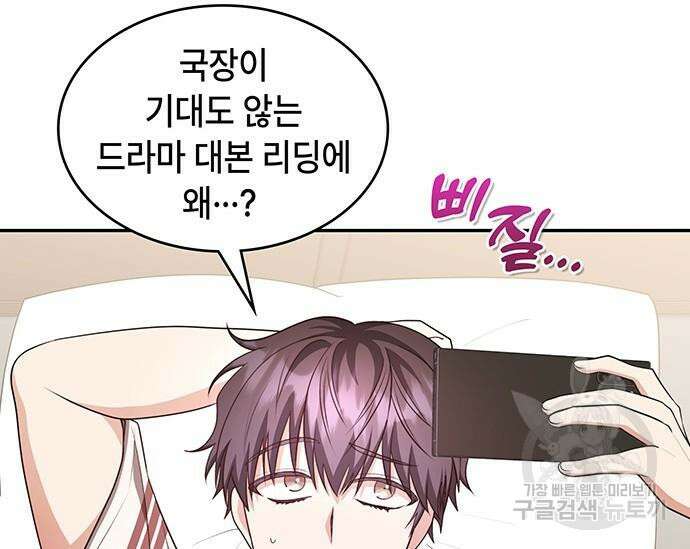 천재작가의 랜덤 작업실 16화 36