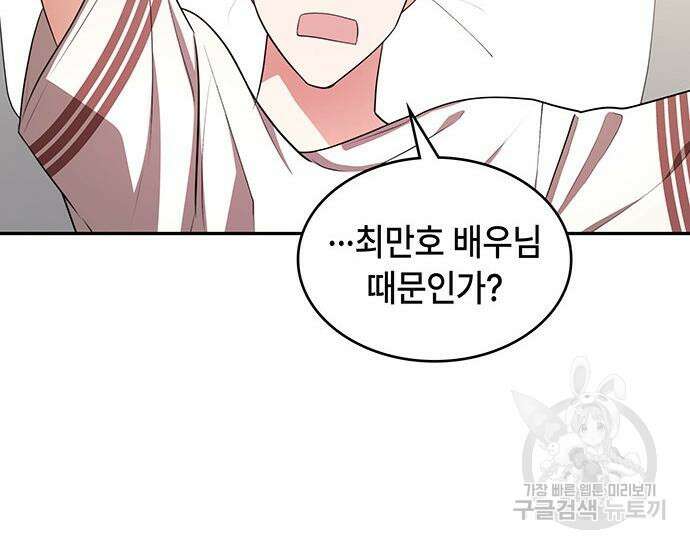 천재작가의 랜덤 작업실 16화 37