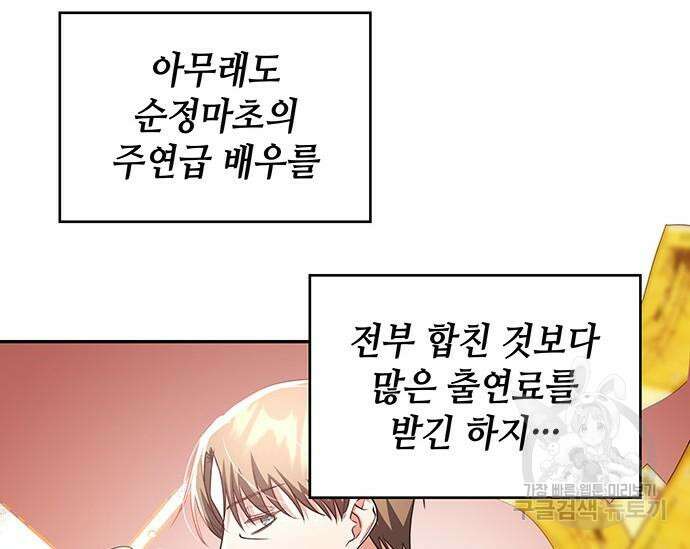 천재작가의 랜덤 작업실 16화 38