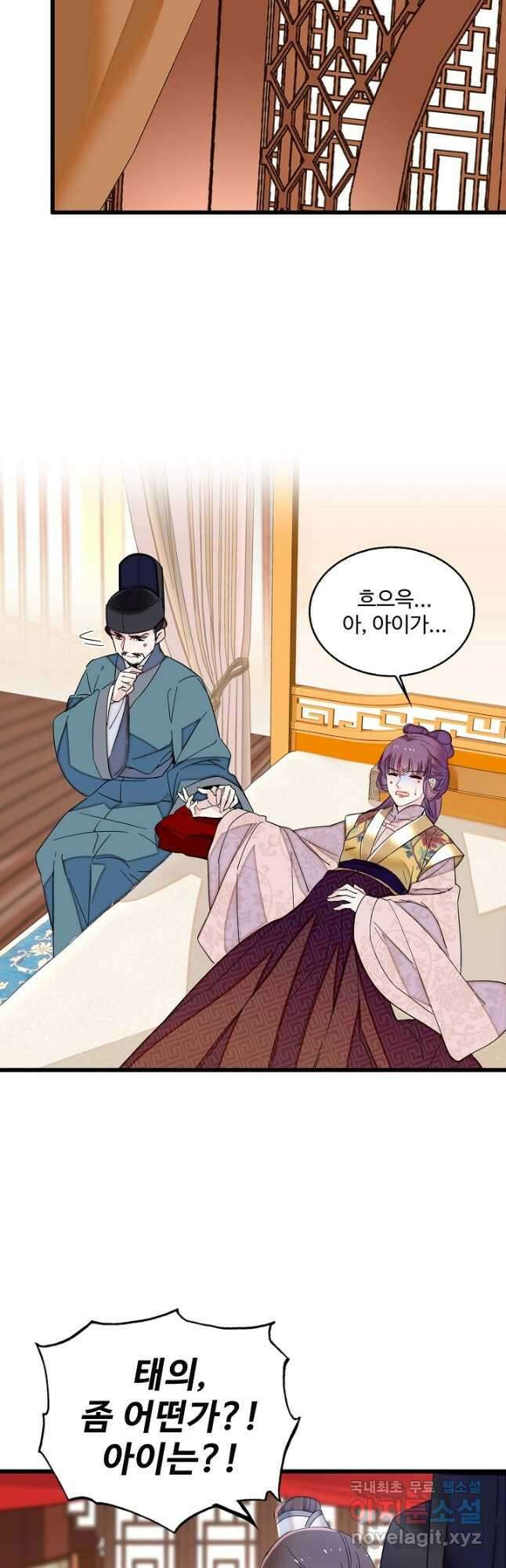 사금:동평백부 넷째 아가씨 213화 2