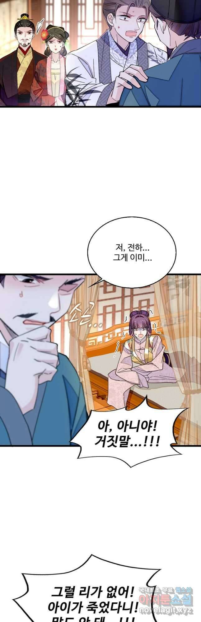 사금:동평백부 넷째 아가씨 213화 3