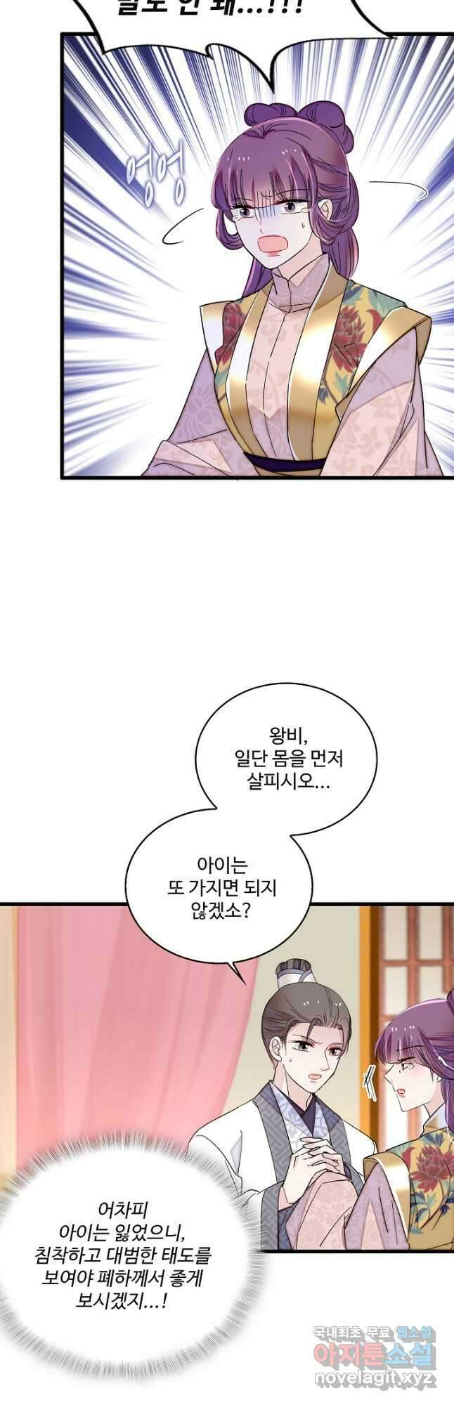 사금:동평백부 넷째 아가씨 213화 4
