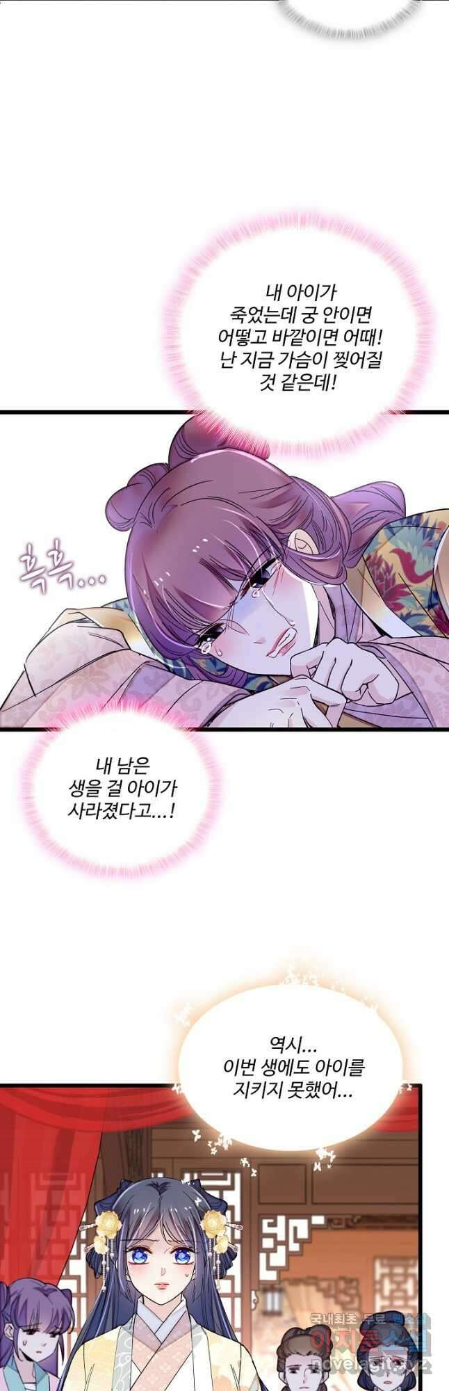 사금:동평백부 넷째 아가씨 213화 6