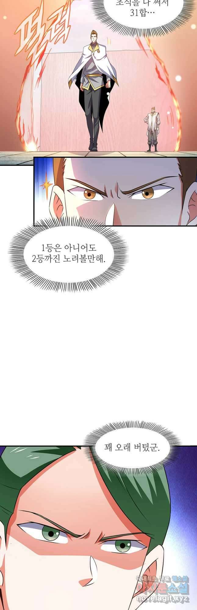천도 도서관 280화 5