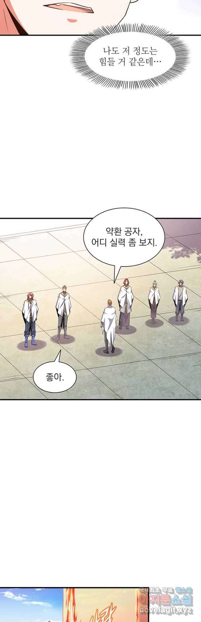 천도 도서관 280화 6