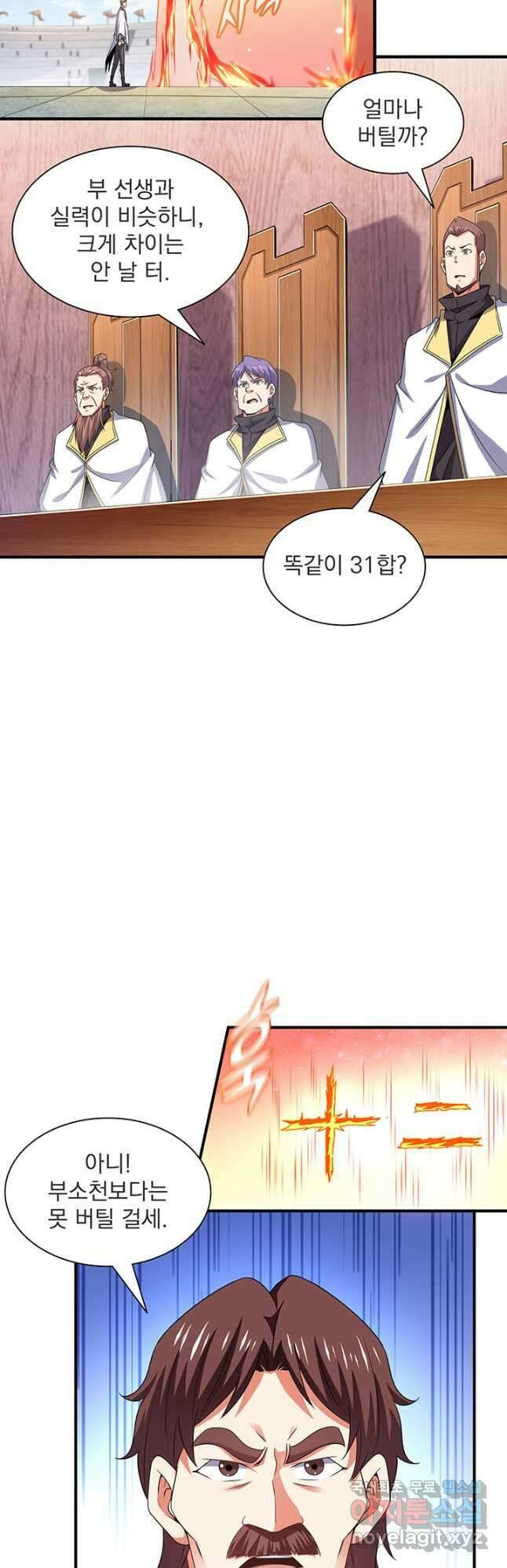 천도 도서관 280화 7