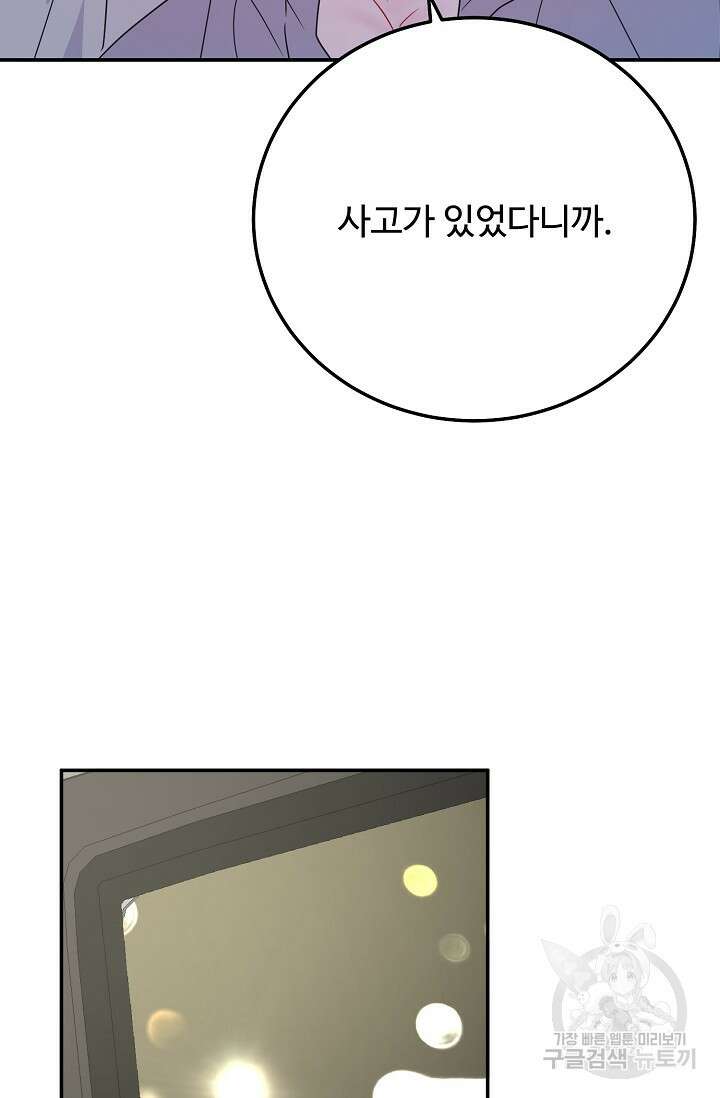 LOVE ME AGAIN(러브 미 어게인) 43화 9