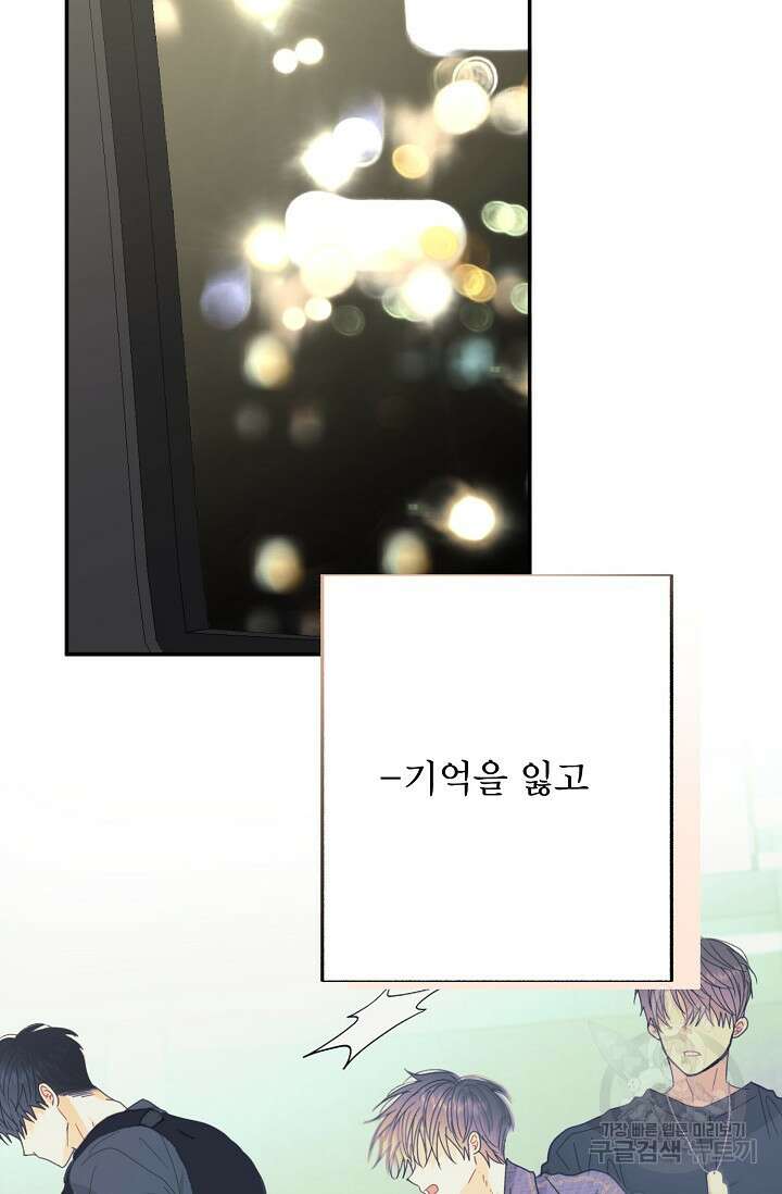 LOVE ME AGAIN(러브 미 어게인) 43화 10