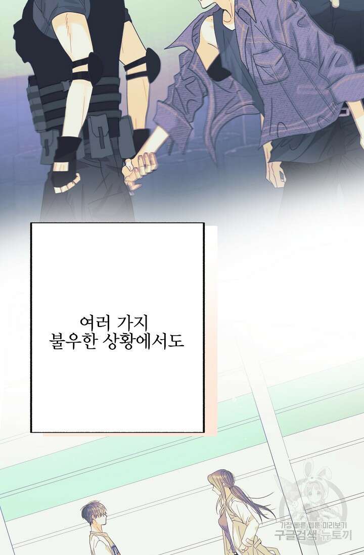 LOVE ME AGAIN(러브 미 어게인) 43화 11