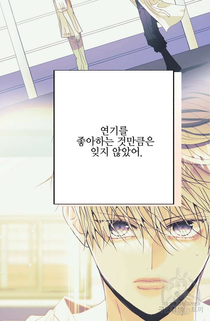 LOVE ME AGAIN(러브 미 어게인) 43화 12