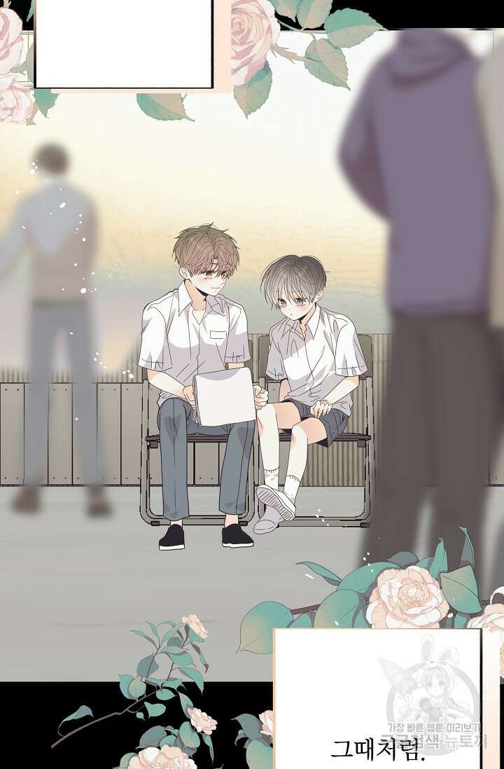 LOVE ME AGAIN(러브 미 어게인) 43화 14