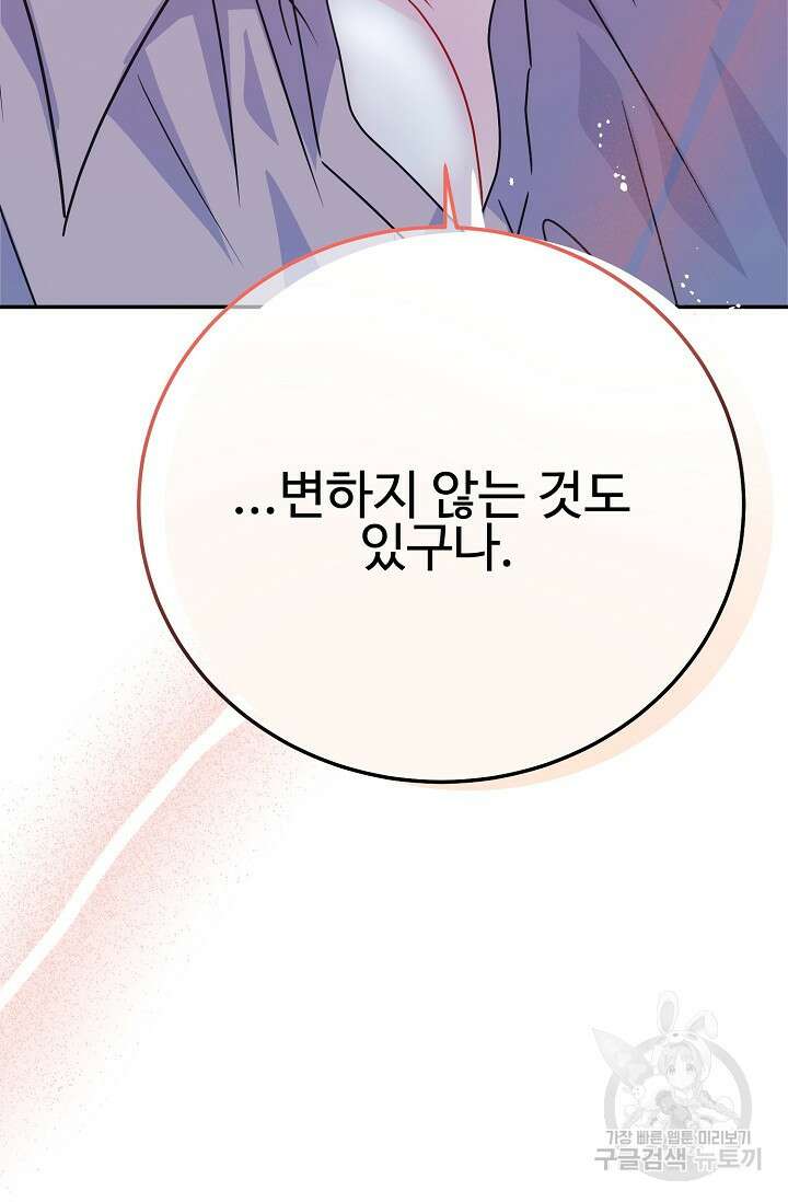 LOVE ME AGAIN(러브 미 어게인) 43화 18