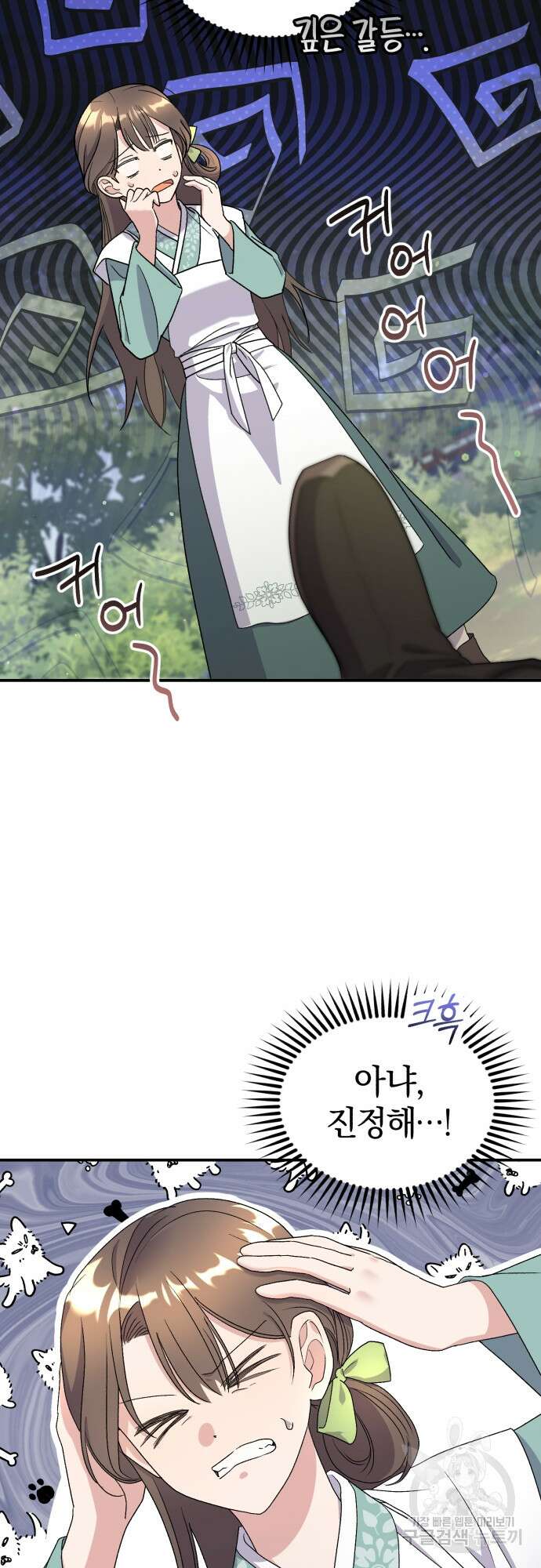 린의 여섯 번째 황궁생존기 12화 5