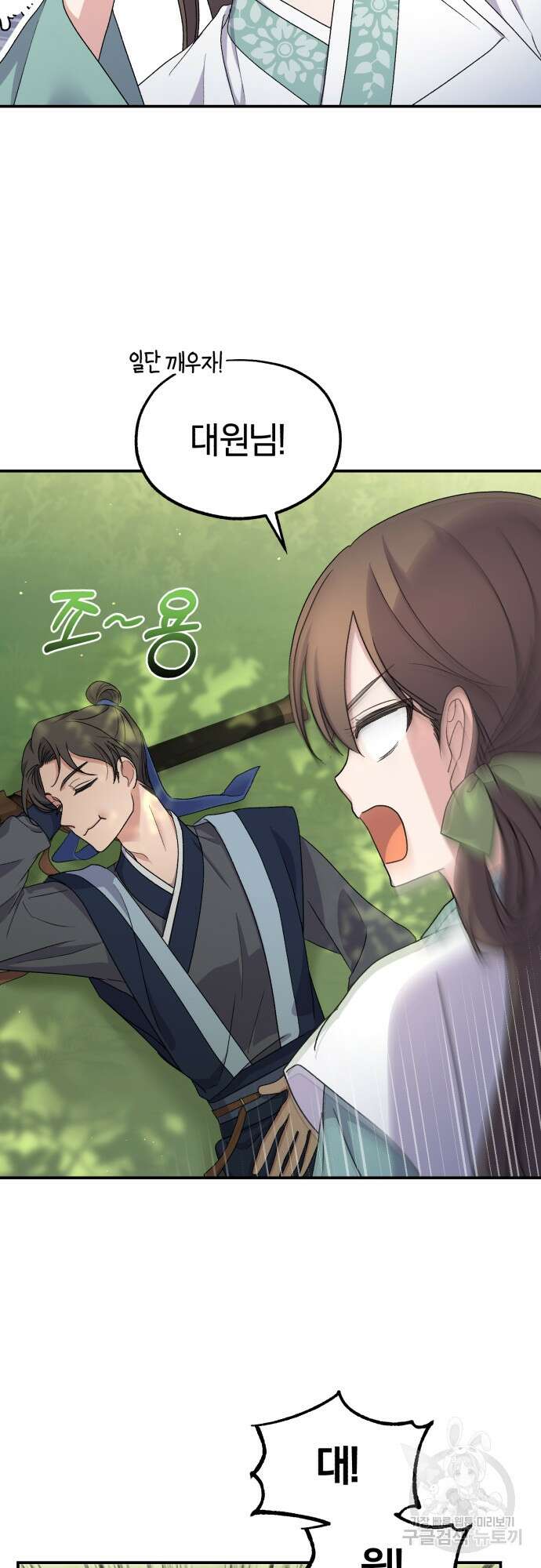 린의 여섯 번째 황궁생존기 12화 6
