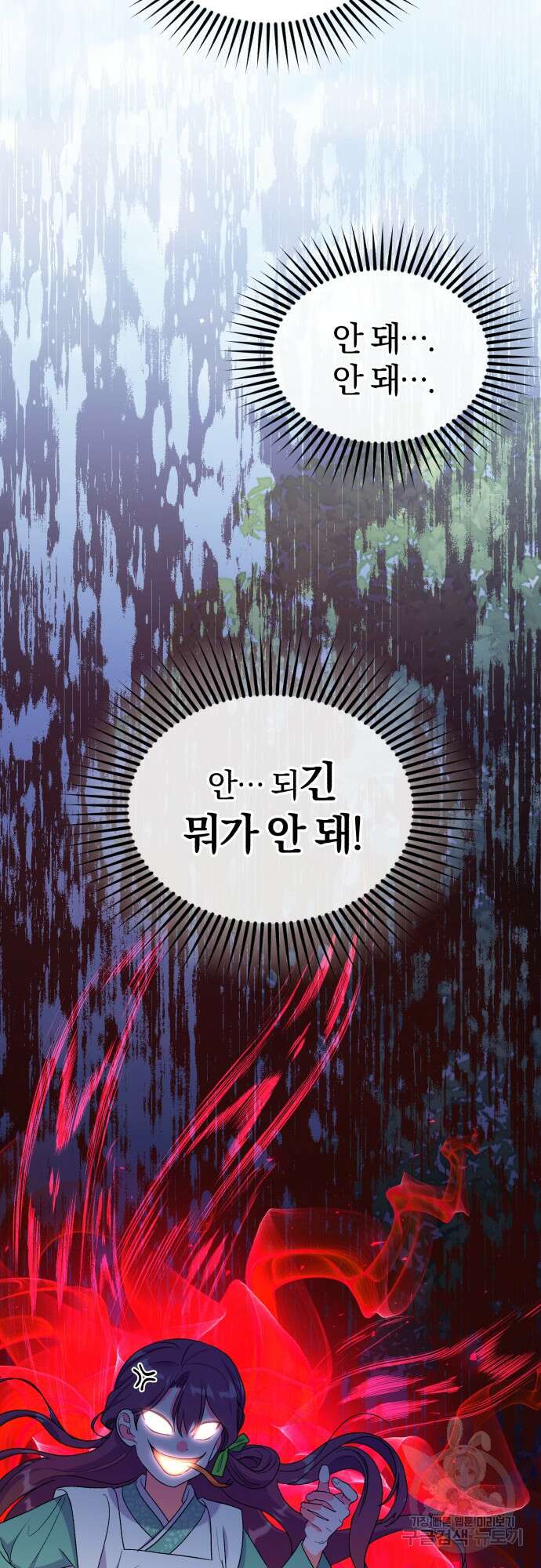 린의 여섯 번째 황궁생존기 12화 11