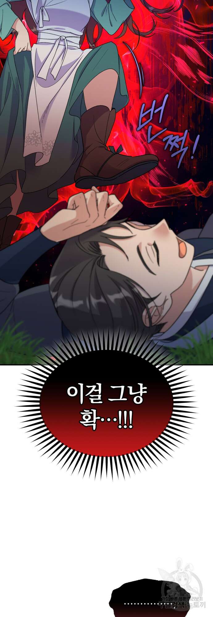 린의 여섯 번째 황궁생존기 12화 12