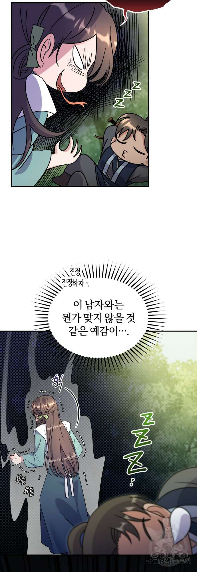 린의 여섯 번째 황궁생존기 12화 13
