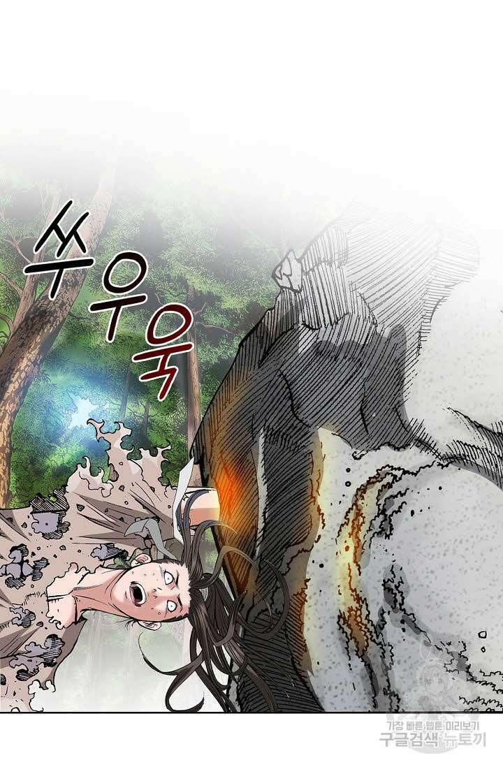 쌍호전 2화 3
