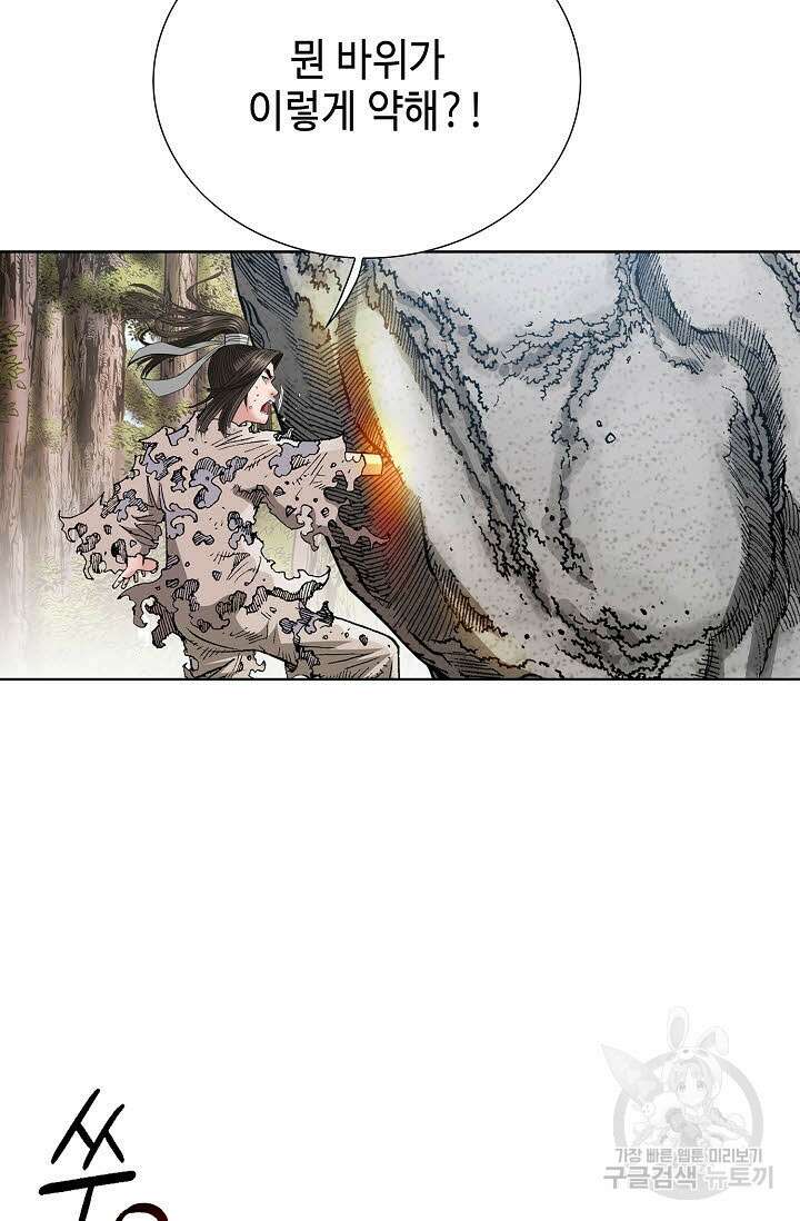 쌍호전 2화 5