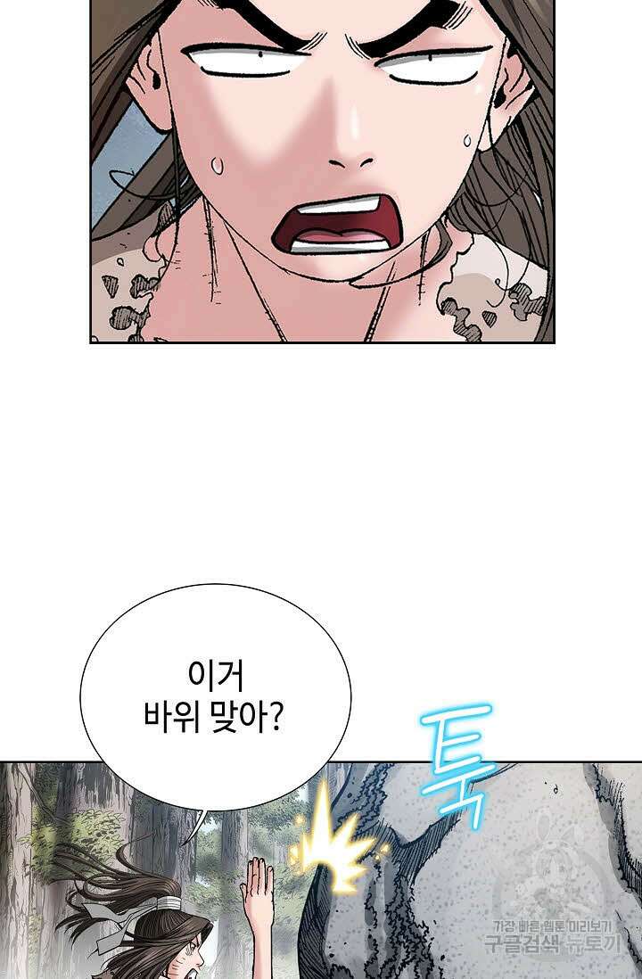 쌍호전 2화 8