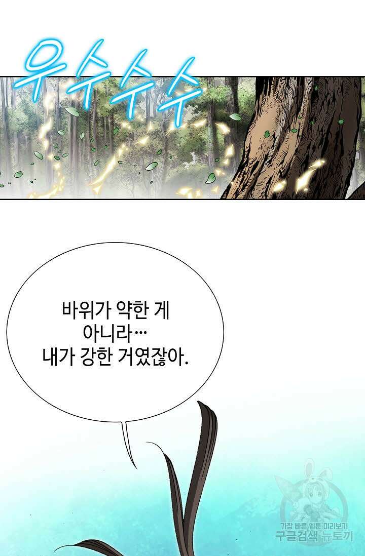 쌍호전 2화 12