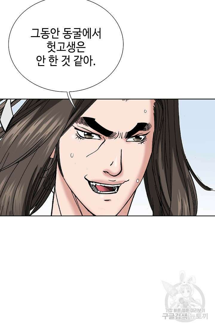 쌍호전 2화 14