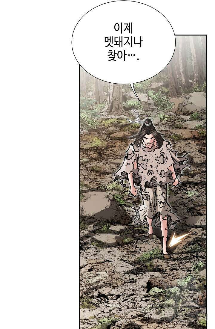 쌍호전 2화 15