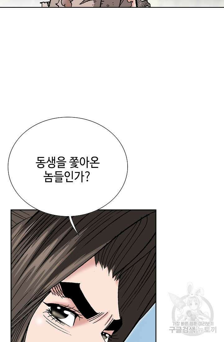 쌍호전 2화 18
