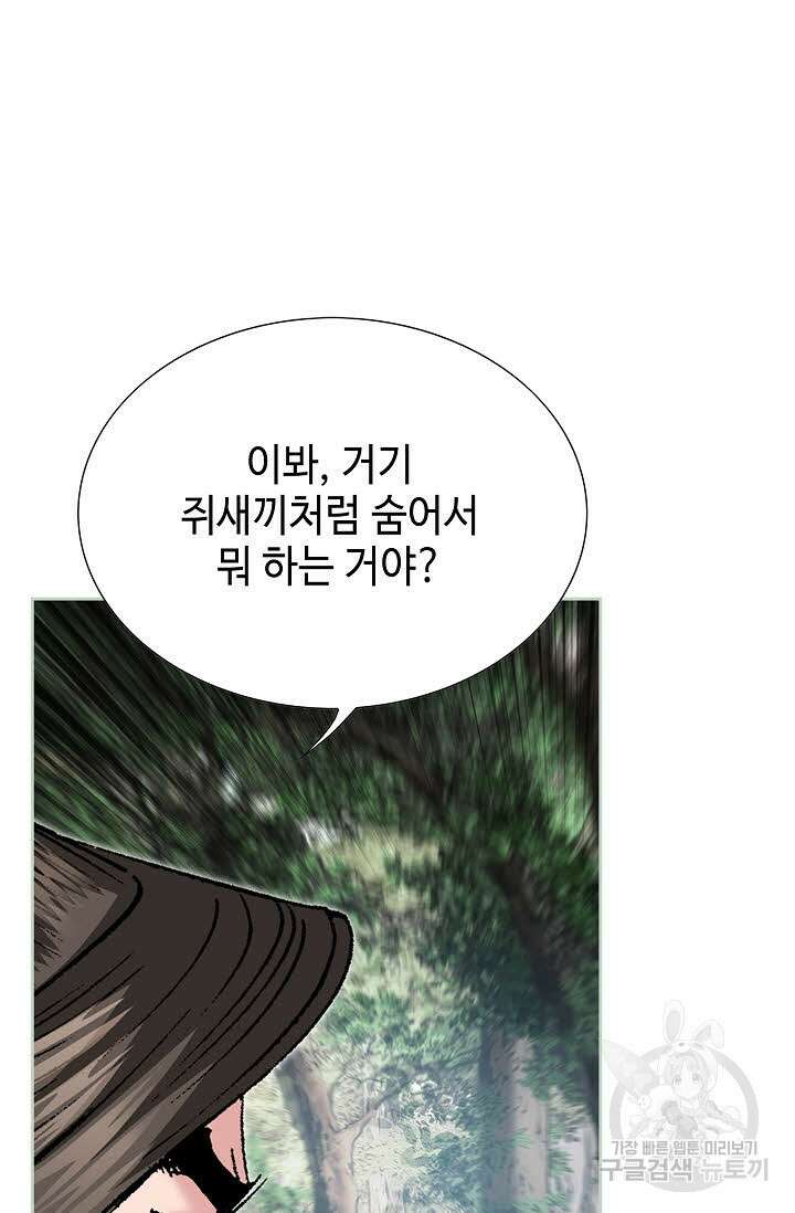 쌍호전 2화 22