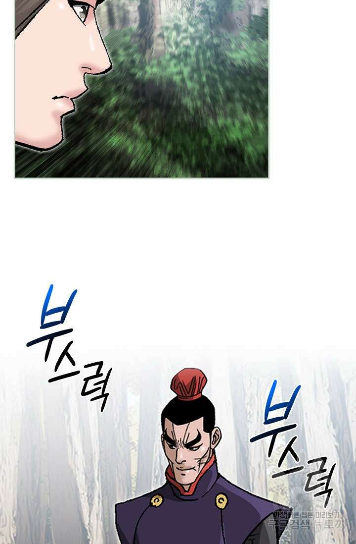 쌍호전 2화 23