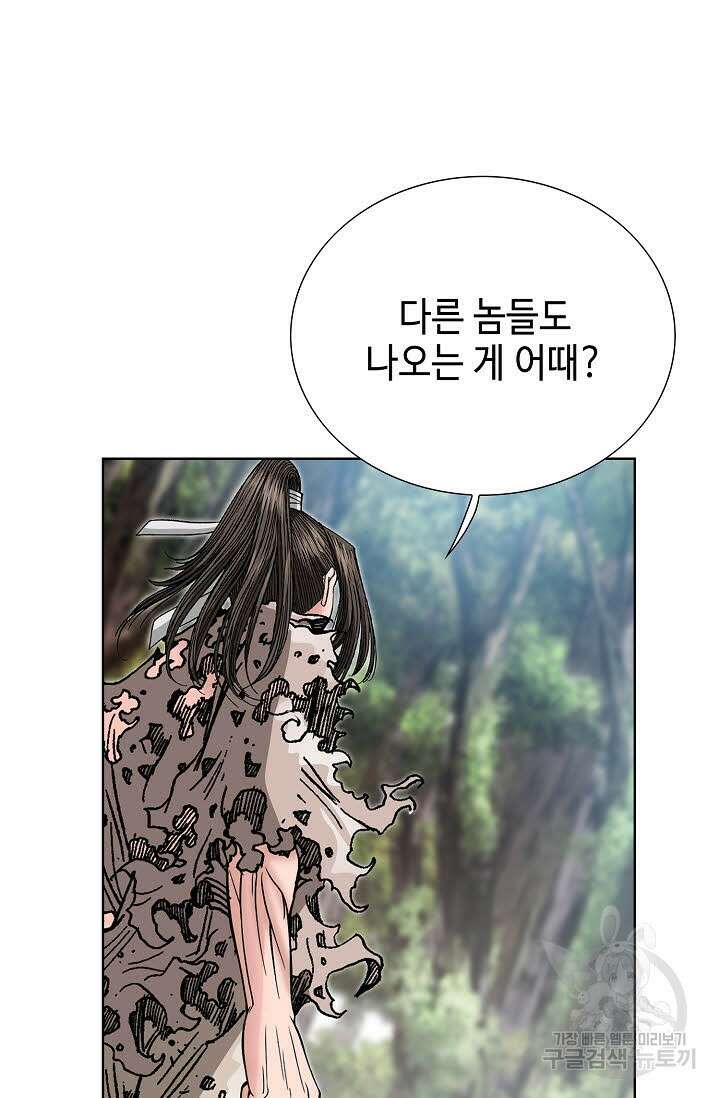 쌍호전 2화 25