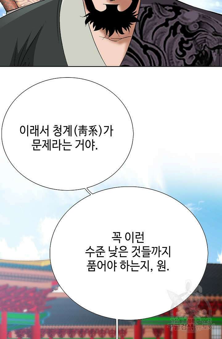 쌍호전 12화 3