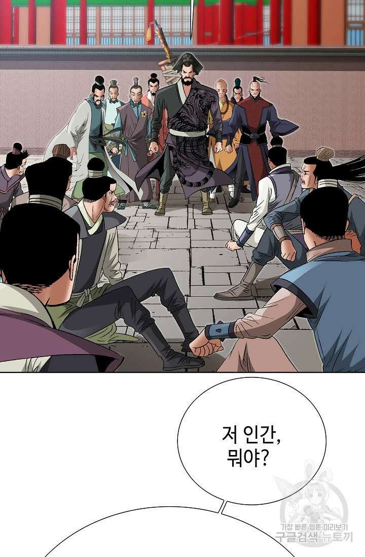 쌍호전 12화 4