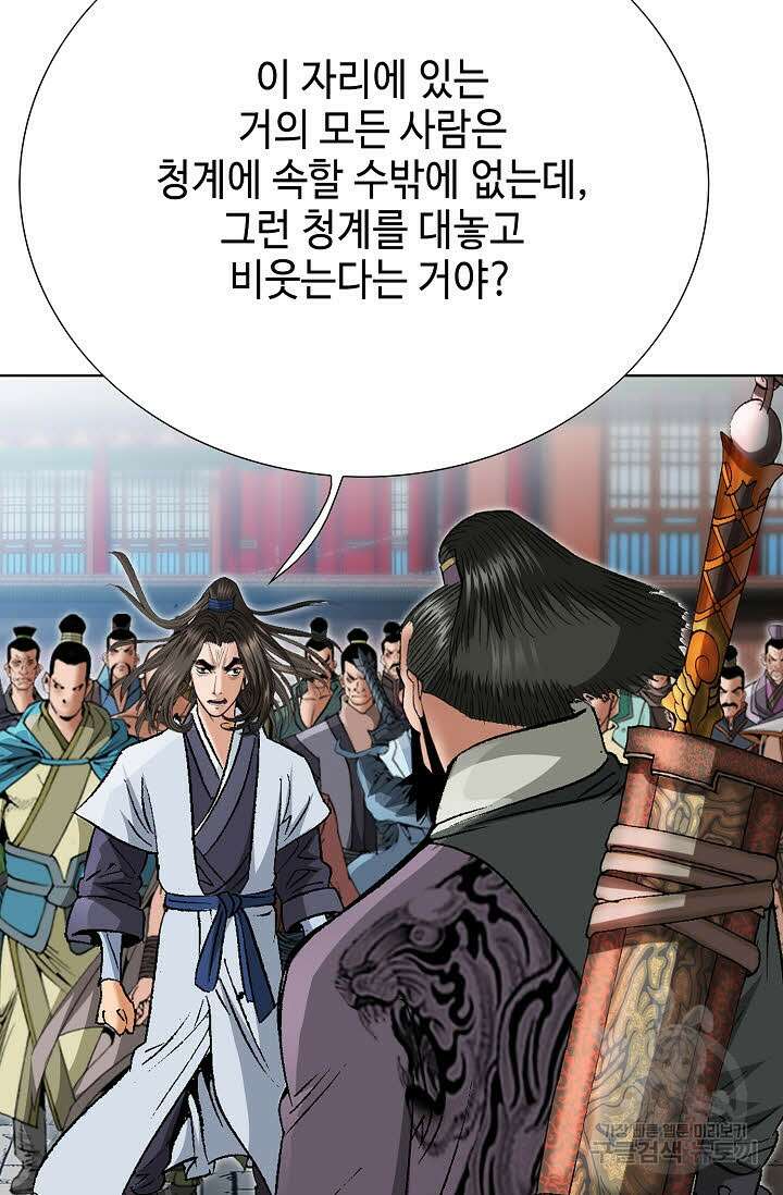 쌍호전 12화 5