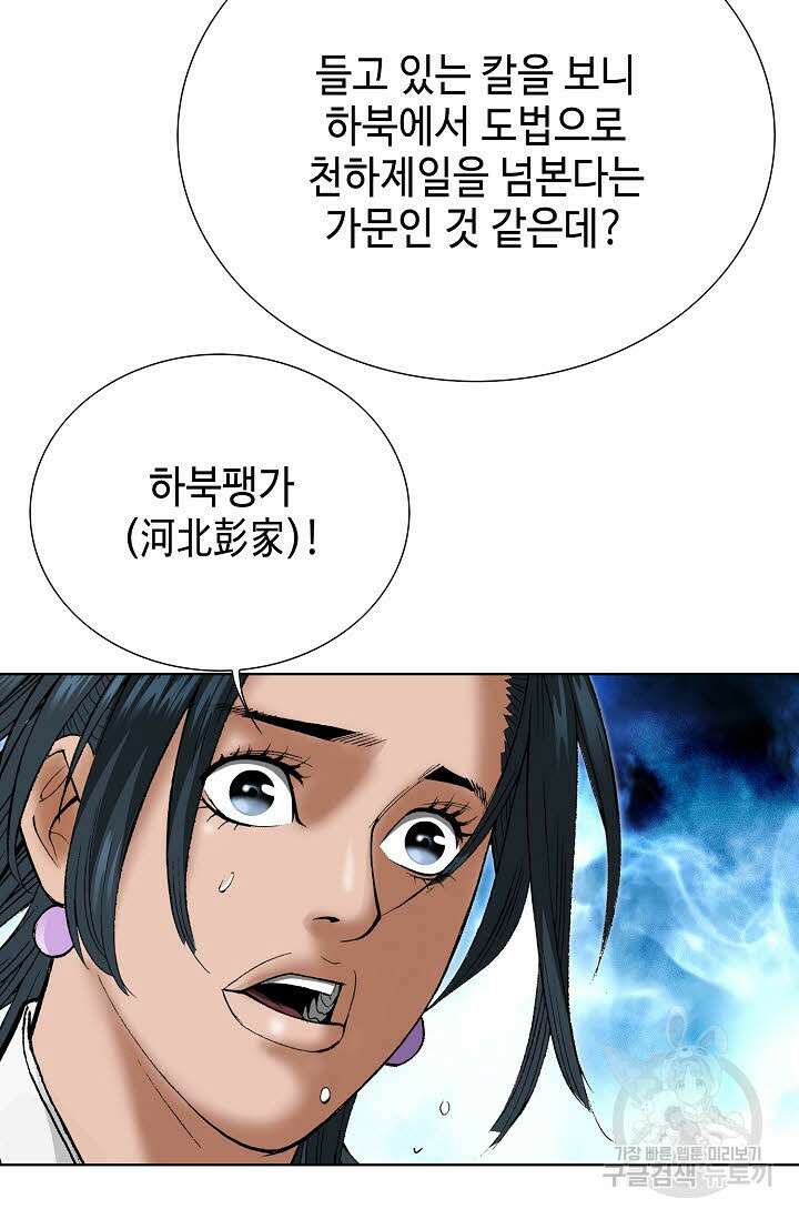 쌍호전 12화 8